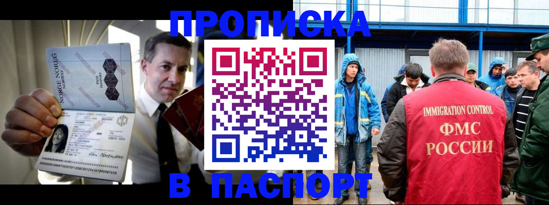 временная регистрация адрес в Электроуглях