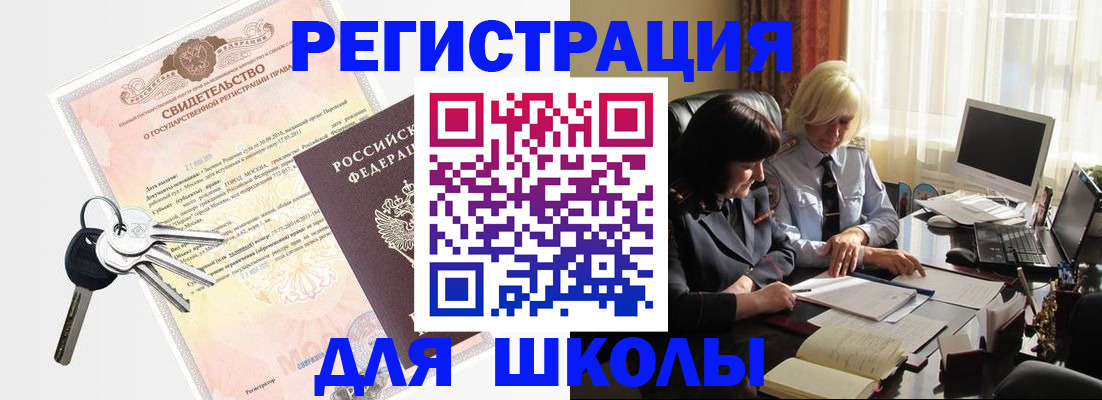 прописка в квартире в Электроуглях