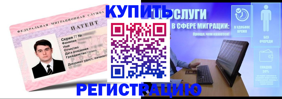 прописка регистрация в Электроуглях
