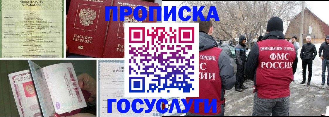 прописка для кредита в Электроуглях